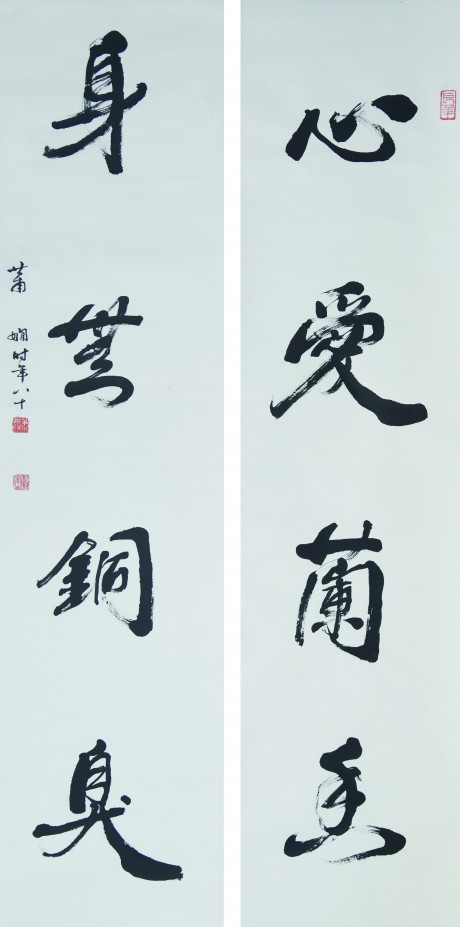 萧娴  对联立轴	136×34CM×2