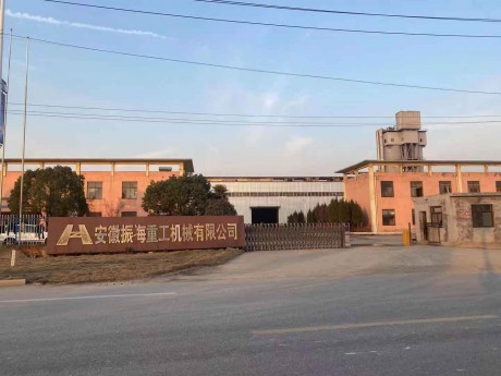 马鞍山和县乌江工业园原安徽振海重工机械有限公司厂房土地二次